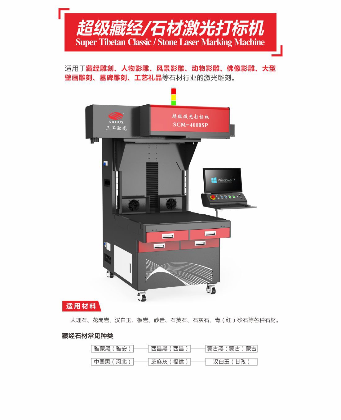 超級藏經 石材激光打標機6.jpg